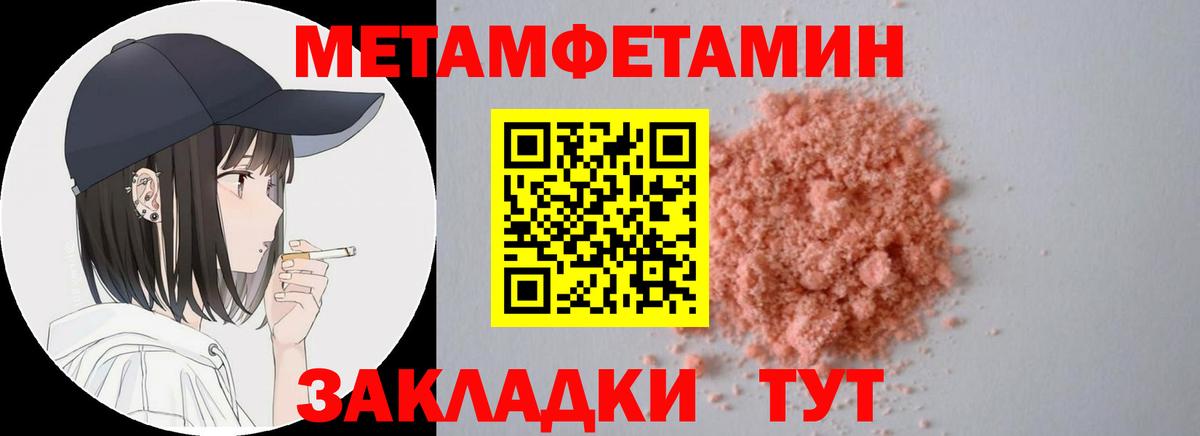 Амфетамин Розовый  Вход с VPN  АМФЕТАМИН  Геленджик 