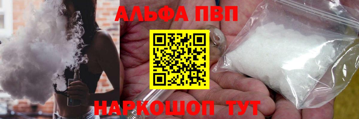 Alpha PVP крисы CK  Вход с VPN  A-PVP Crystall  Геленджик  APVP VHQ 