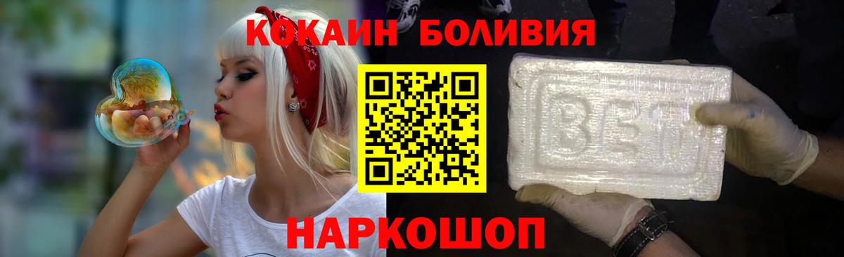 Кокаин 98% Геленджик