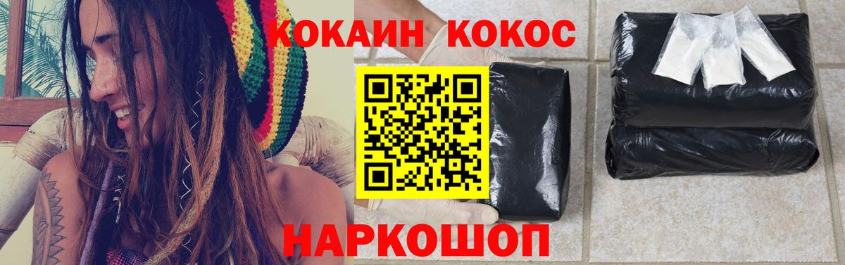 Cocaine 98%  Кокаин Колумбийский  Геленджик  Вход с VPN 