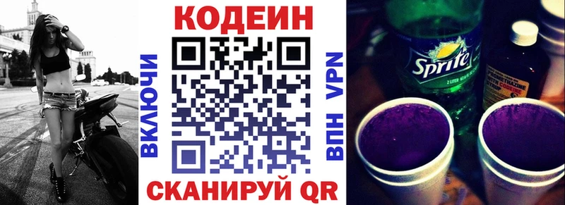 мориарти Telegram Геленджик Кодеин Purple Drank где найти blacksprut