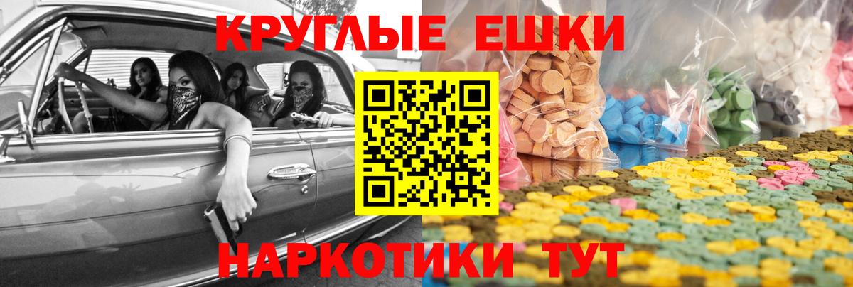 Экстази ешки  Вход с VPN  MEGA ссылка  Геленджик  ЭКСТАЗИ 