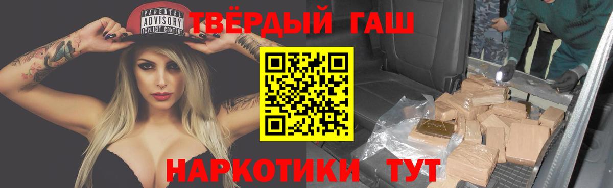 Геленджик  Гашиш индика сатива  Гашиш гашик  Вход с VPN 