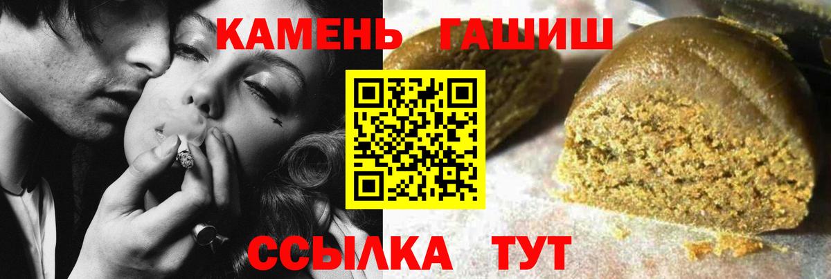 Гашиш хэш Геленджик