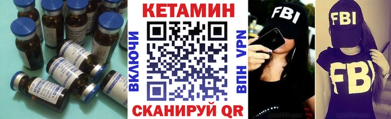 Кетамин VHQ  Геленджик 