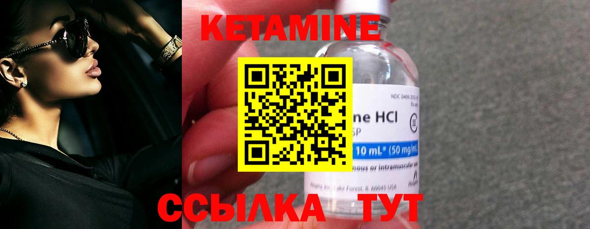 КЕТАМИН VHQ  КЕТАМИН VHQ  Геленджик  Вход с VPN 