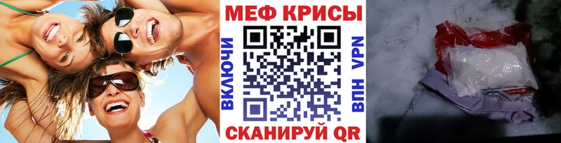 Меф кристаллы  Геленджик 