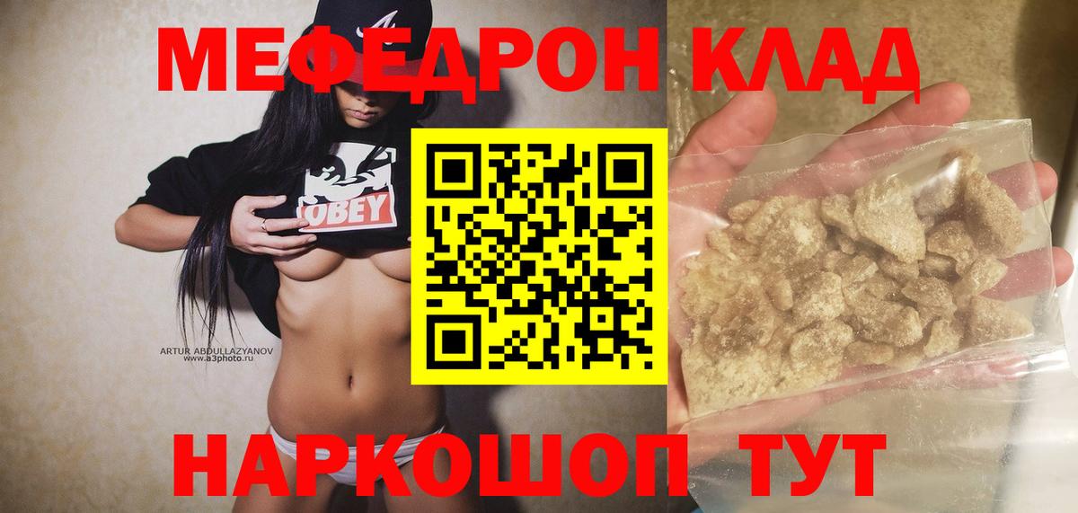 МЯУ-МЯУ VHQ  Вход с VPN  МЕФ кристаллы  магазин    Геленджик  Меф 