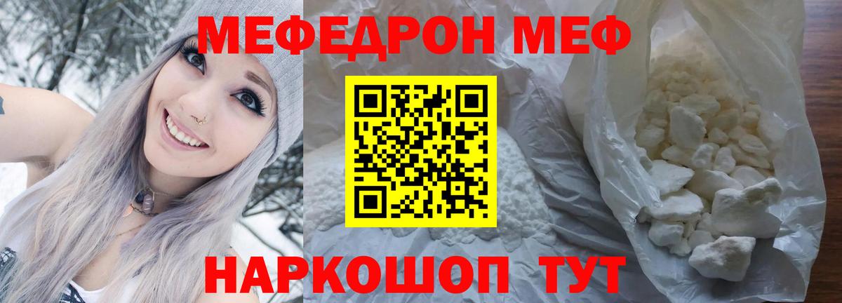 Меф мука Геленджик