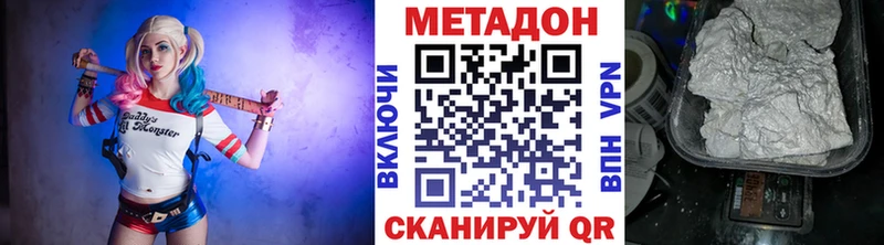 купить   MEGA как войти  Метадон VHQ  Геленджик 