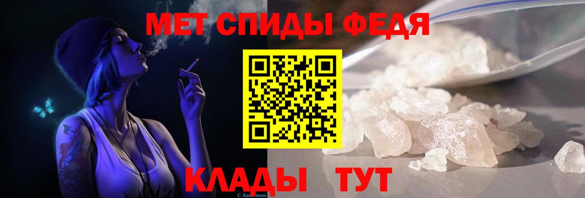 Первитин винт Геленджик