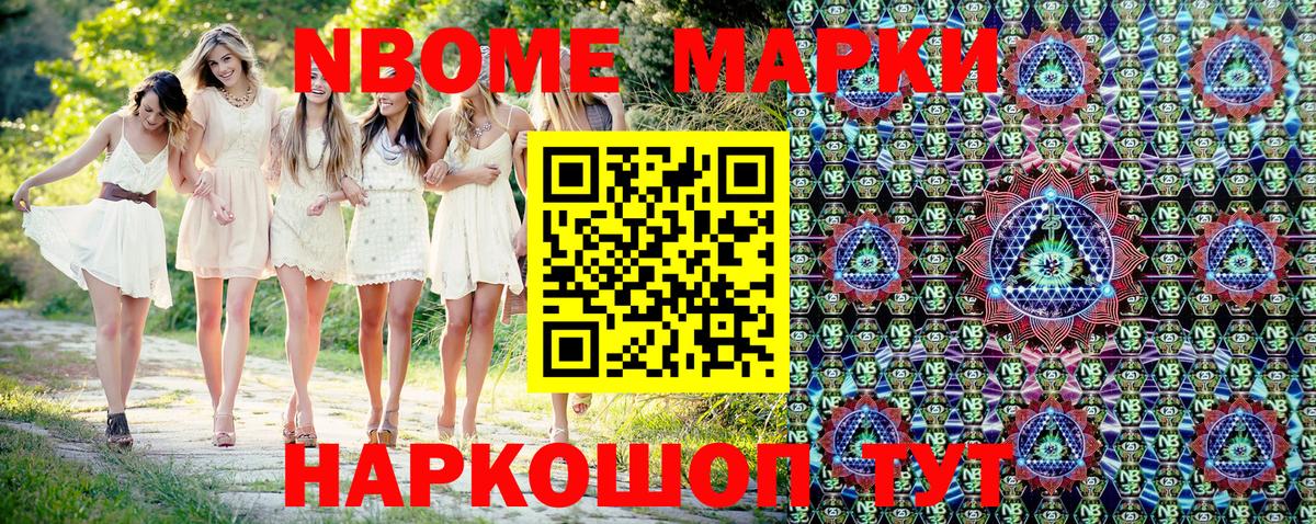 Наркотические марки 1,5мг Геленджик