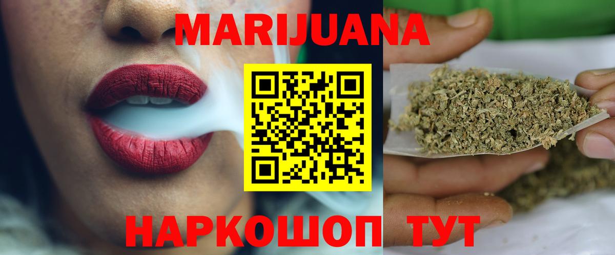 Геленджик  Бошки Шишки план  Каннабис MAZAR  Вход с VPN 